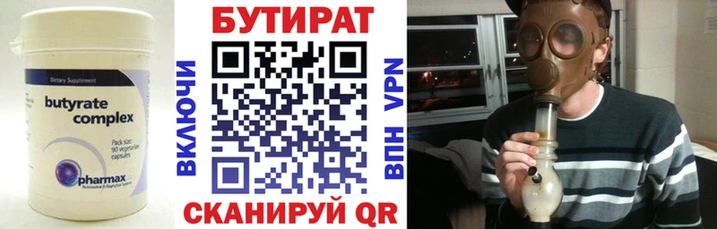 БУТИРАТ буратино  магазин    MEGA вход  Кувшиново 