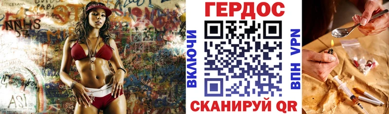 Героин хмурый  Кувшиново 