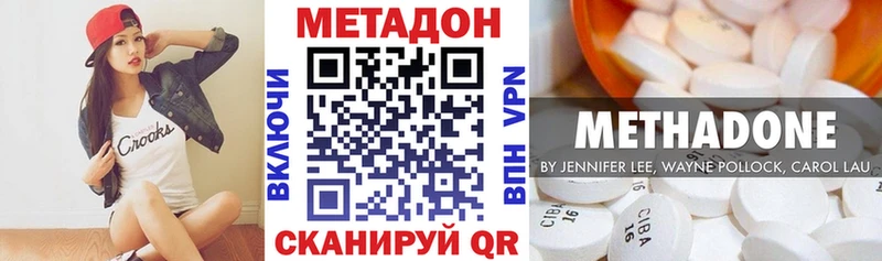 купить закладку  Кувшиново  МЕТАДОН кристалл 