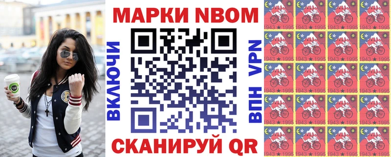 Наркотические марки 1,8мг Кувшиново